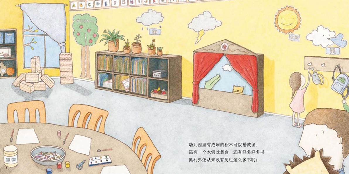 窗边的奥利佛 (04),绘本,绘本故事,绘本阅读,故事书,童书,图画书,课外阅读